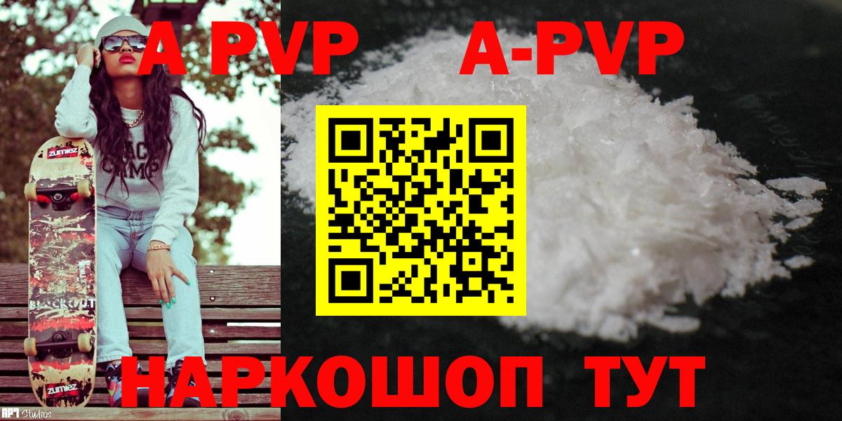 Соликамск  Alpha-PVP крисы CK  Вход с VPN  А ПВП крисы CK  закладка  A-PVP кристаллы 