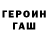 ГЕРОИН белый Yunus Wijaya
