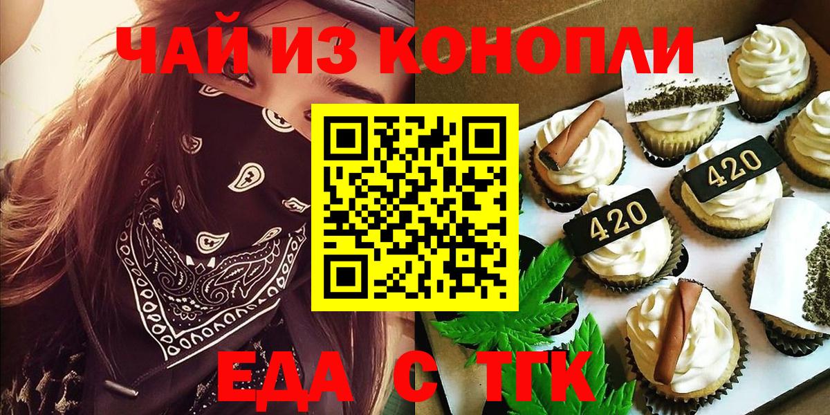 Cannafood марихуана Соликамск