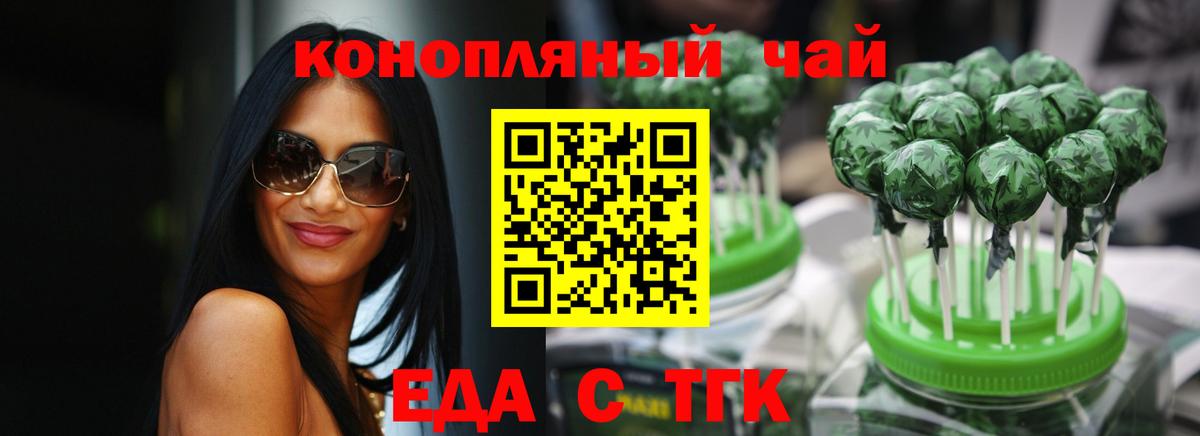 Соликамск  Еда ТГК конопля  Вход с VPN 
