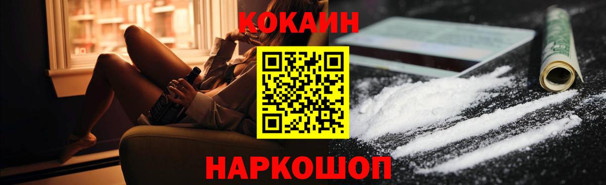 КОКАИН  Кокаин FishScale  COCAIN 99%  наркотики  Соликамск  Вход с VPN 