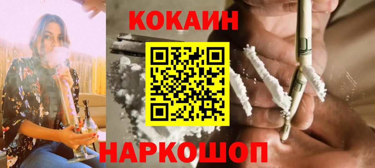 Кокаин 98% Соликамск