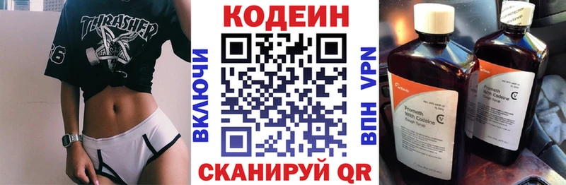 Кодеин Purple Drank  Соликамск 