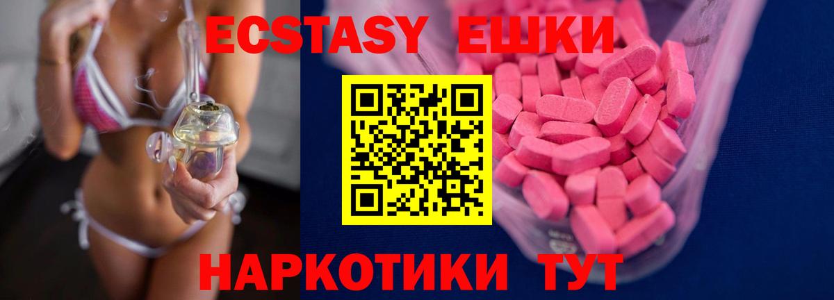 Ecstasy 280 MDMA Соликамск