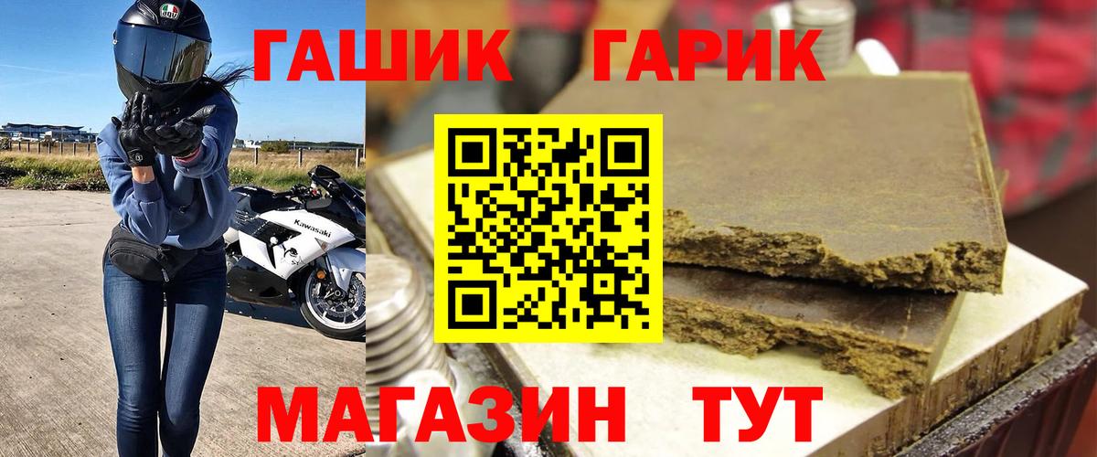 ГАШИШ  Гашиш гашик  Соликамск  Вход с VPN  ГАШ Изолятор 
