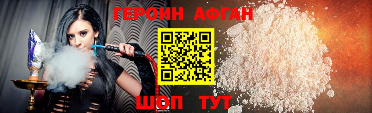 Соликамск  ГЕРОИН VHQ  Вход с VPN 
