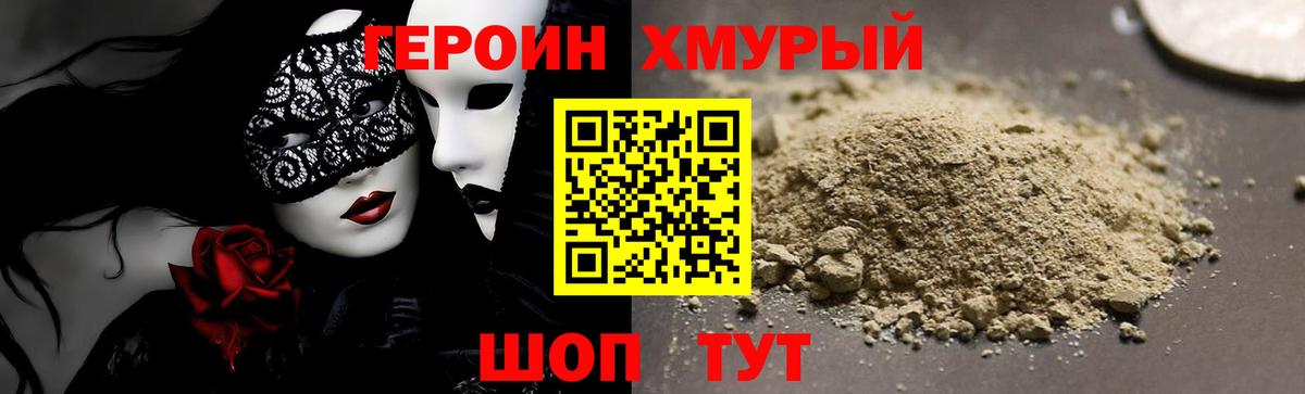 Героин афганец Соликамск