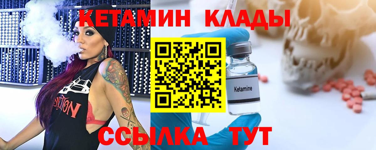 Кетамин VHQ Соликамск