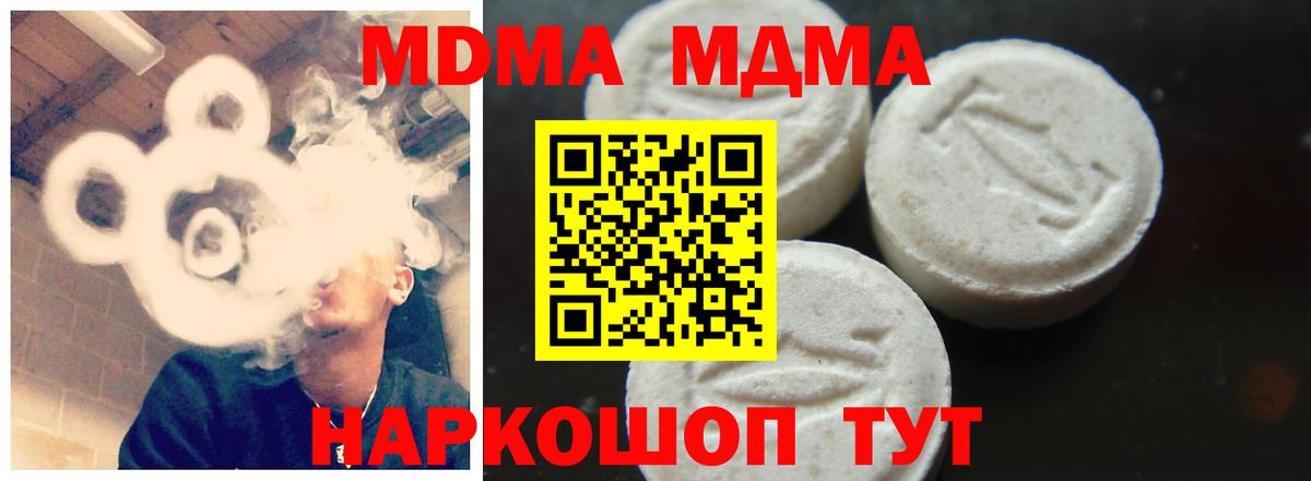 MDMA Molly  МДМА  Соликамск  Вход с VPN 