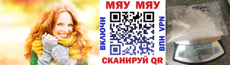 Меф мяу мяу мука Соликамск