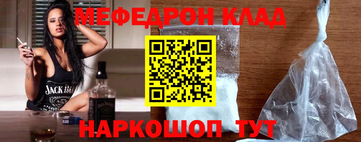 Мефедрон Соликамск