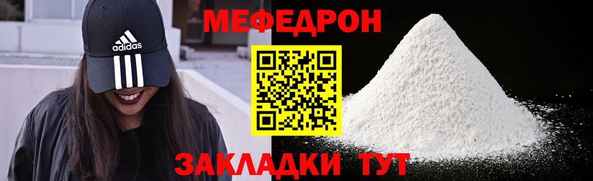 Мефедрон 4 MMC  МЯУ-МЯУ  МЕФ VHQ  Соликамск  Вход с VPN 