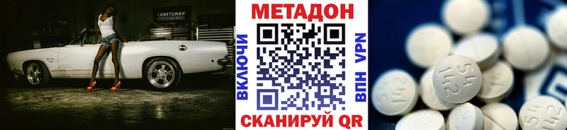Метадон кристалл  закладка  Соликамск 